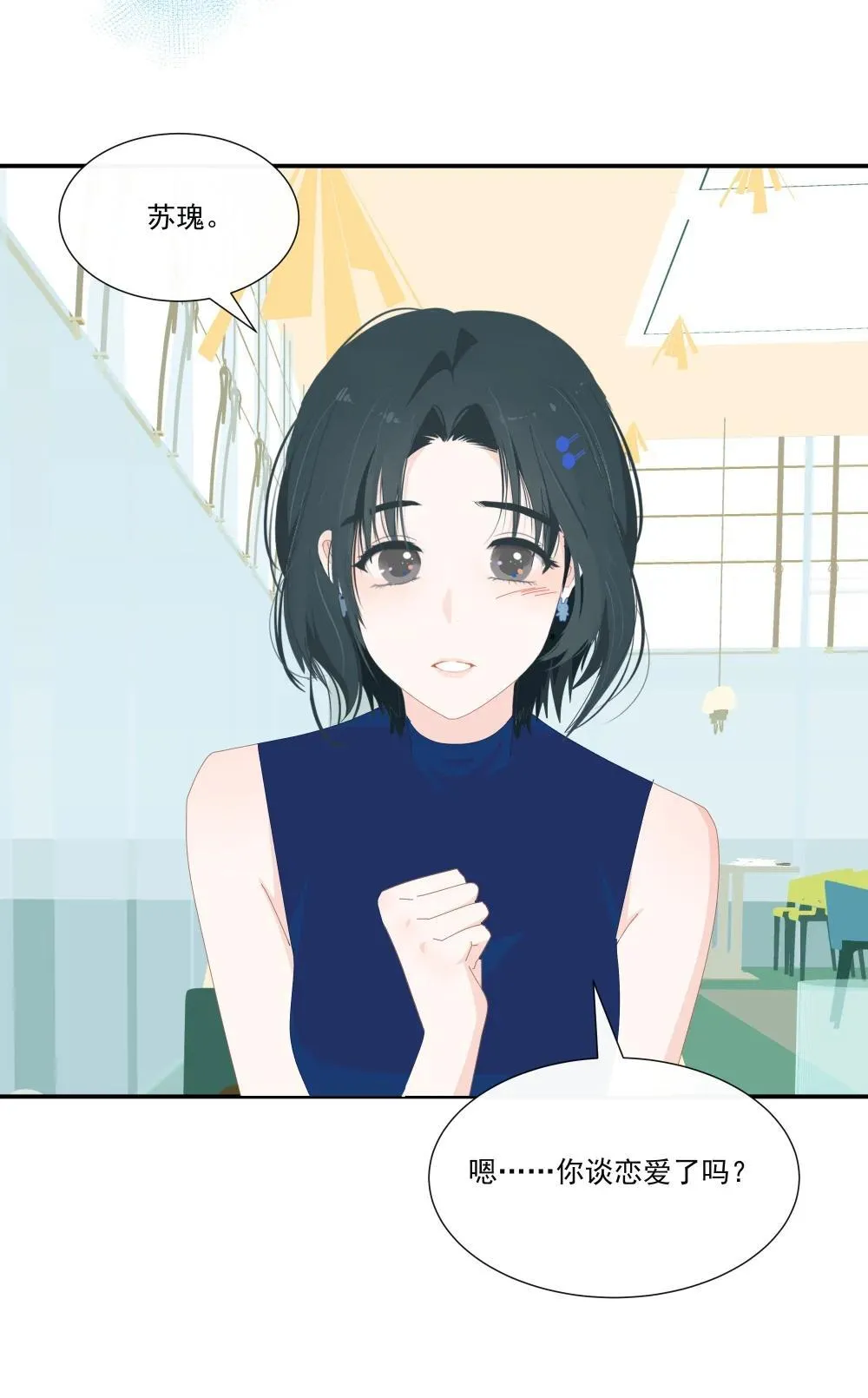 007 怎么不联系我？ 第36页