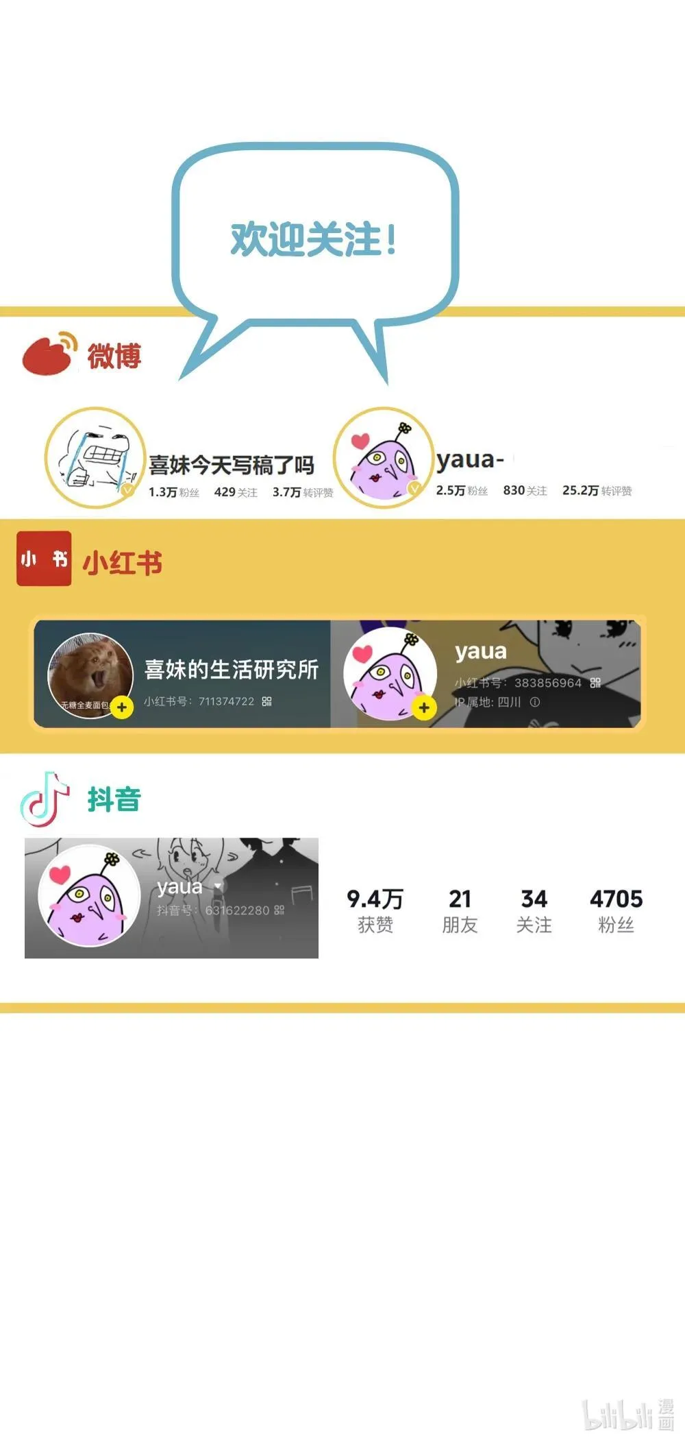 007 怎么不联系我？ 第38页