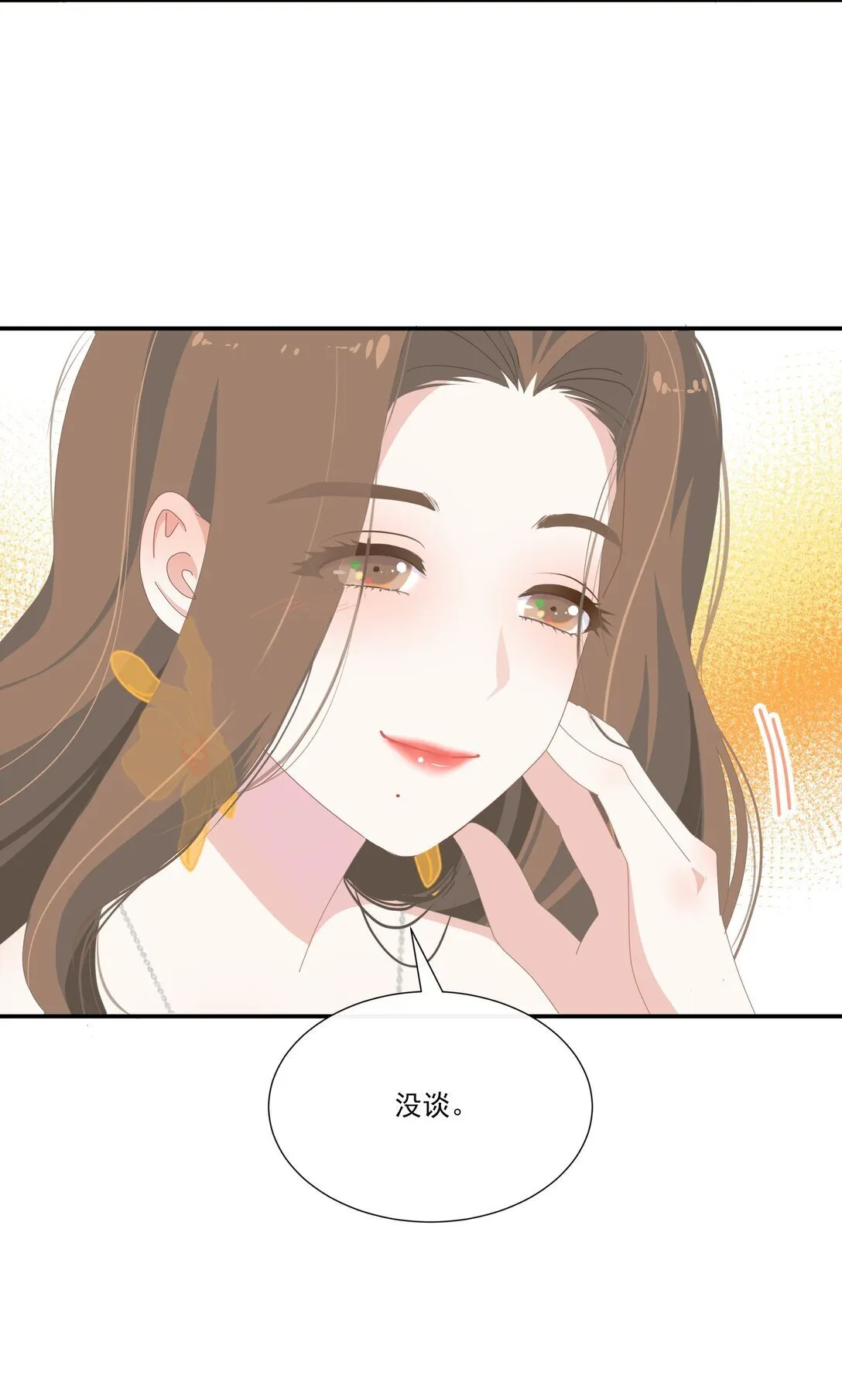 008 可以不躲着我了吗 第4页