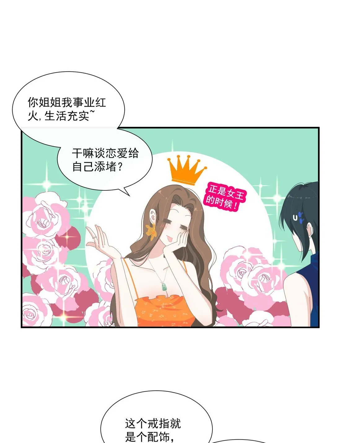 008 可以不躲着我了吗 第5页