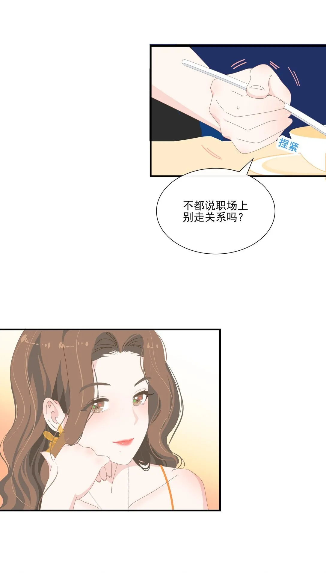 008 可以不躲着我了吗 第11页