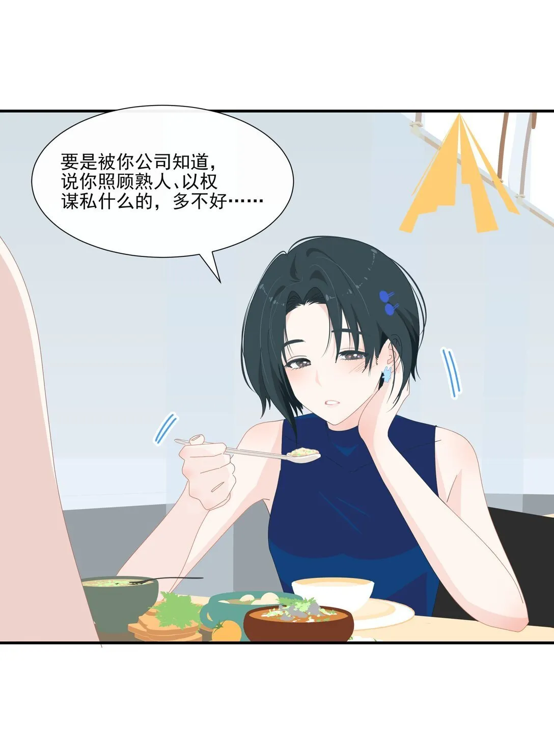 008 可以不躲着我了吗 第12页