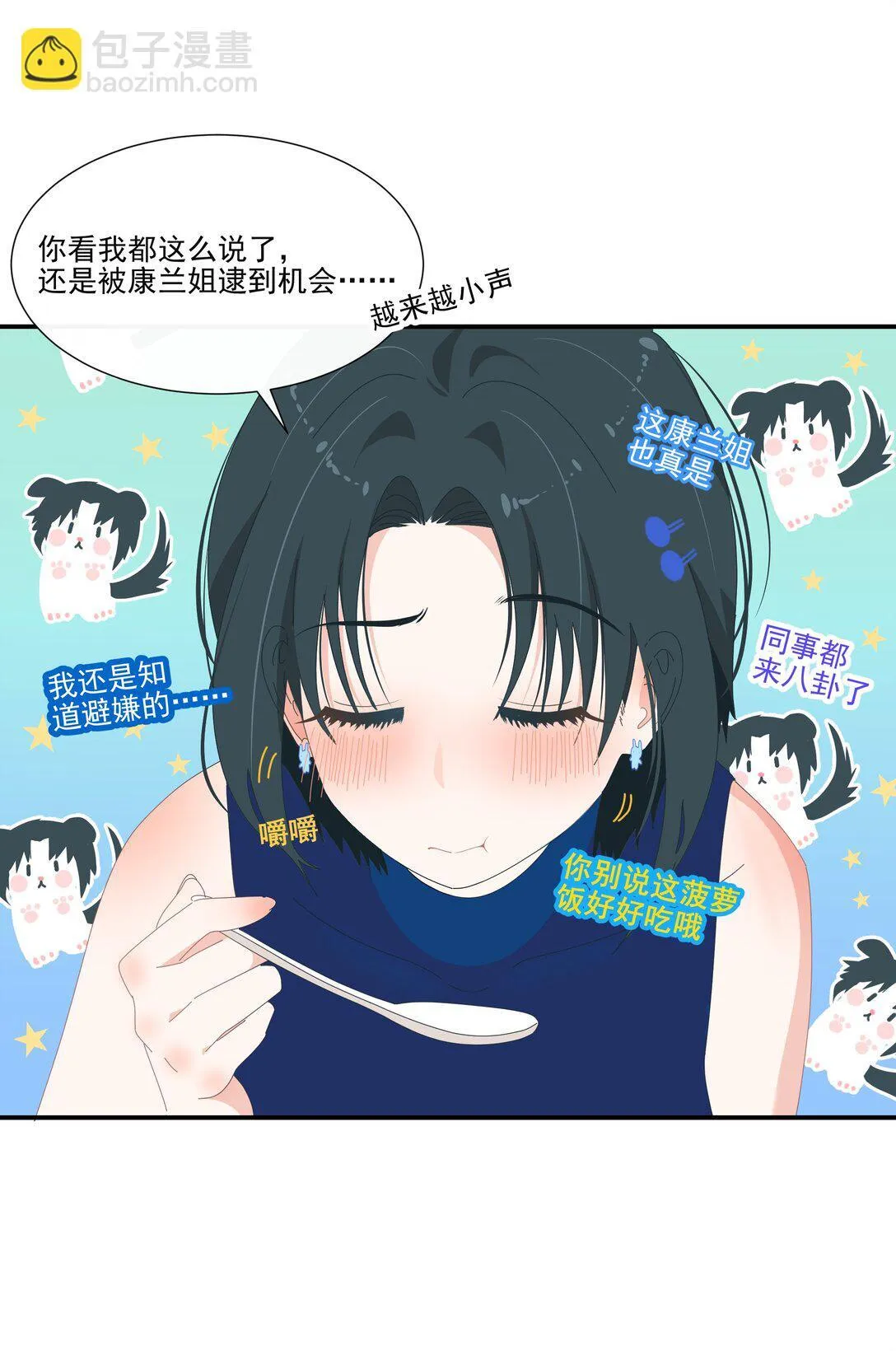 008 可以不躲着我了吗 第13页
