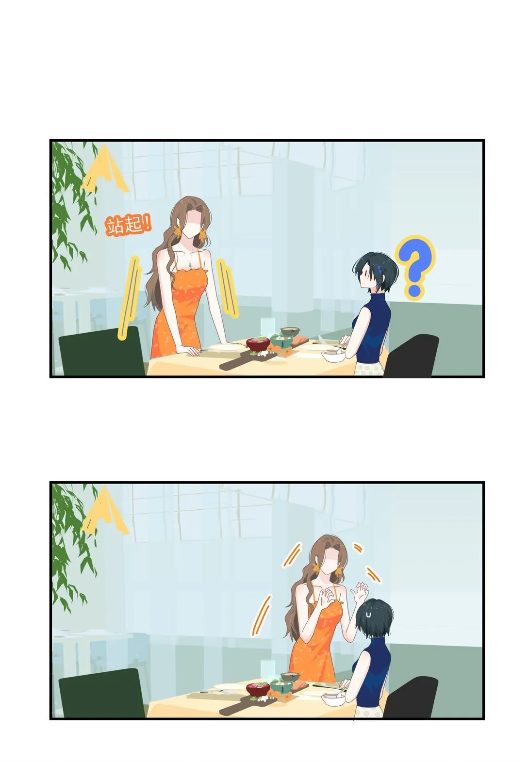 008 可以不躲着我了吗 第14页