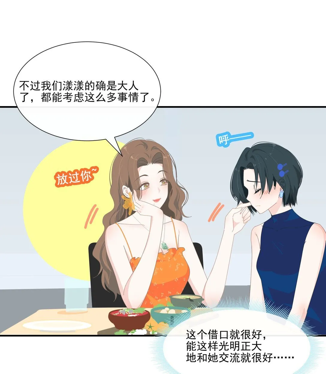 008 可以不躲着我了吗 第16页