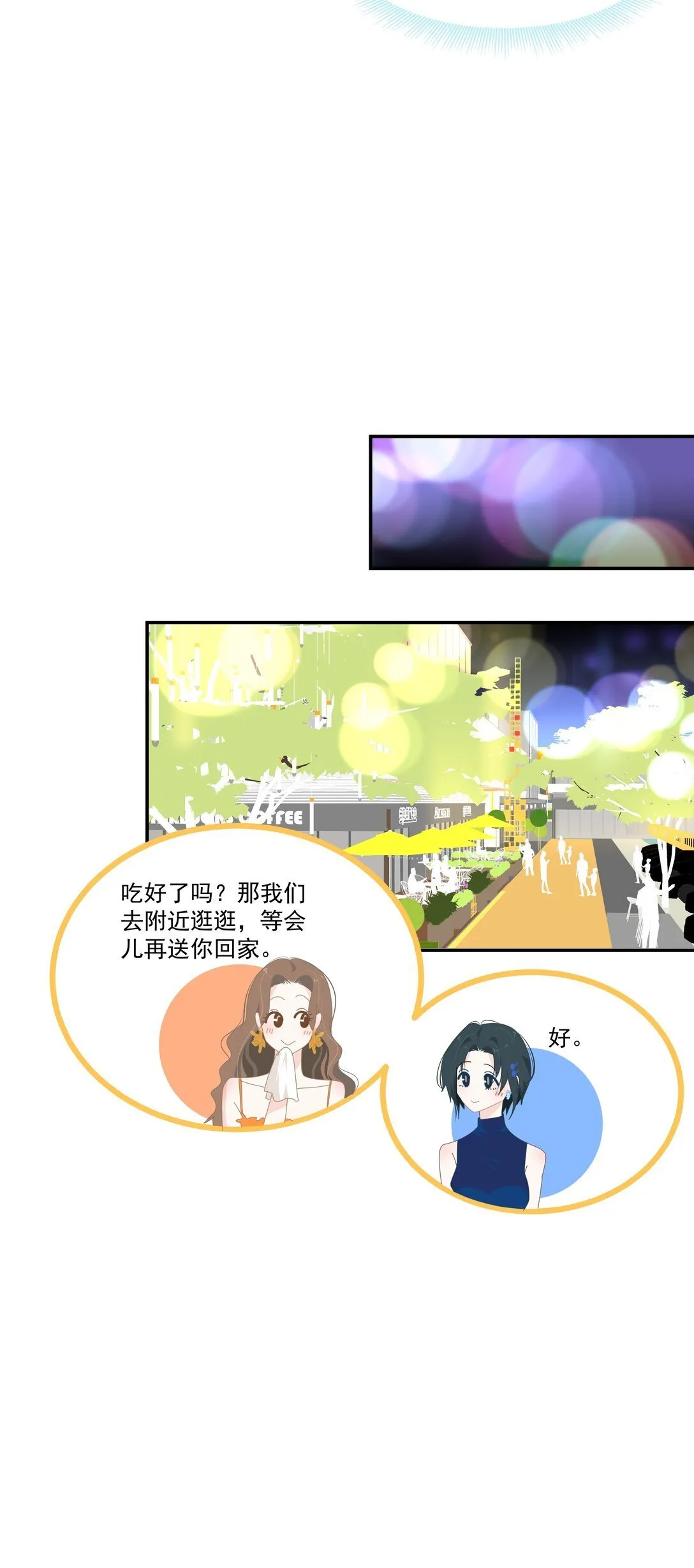 008 可以不躲着我了吗 第17页