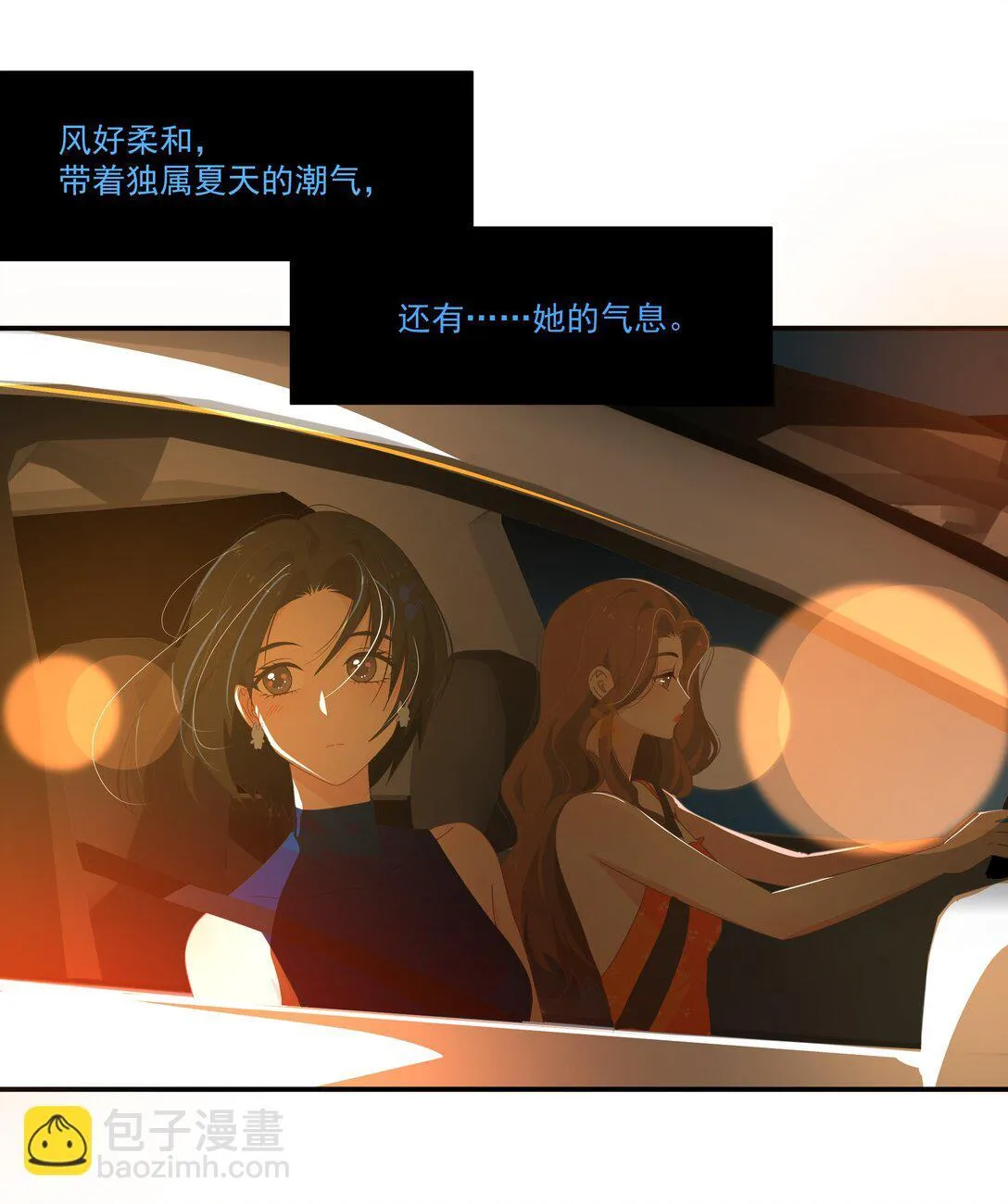 008 可以不躲着我了吗 第19页