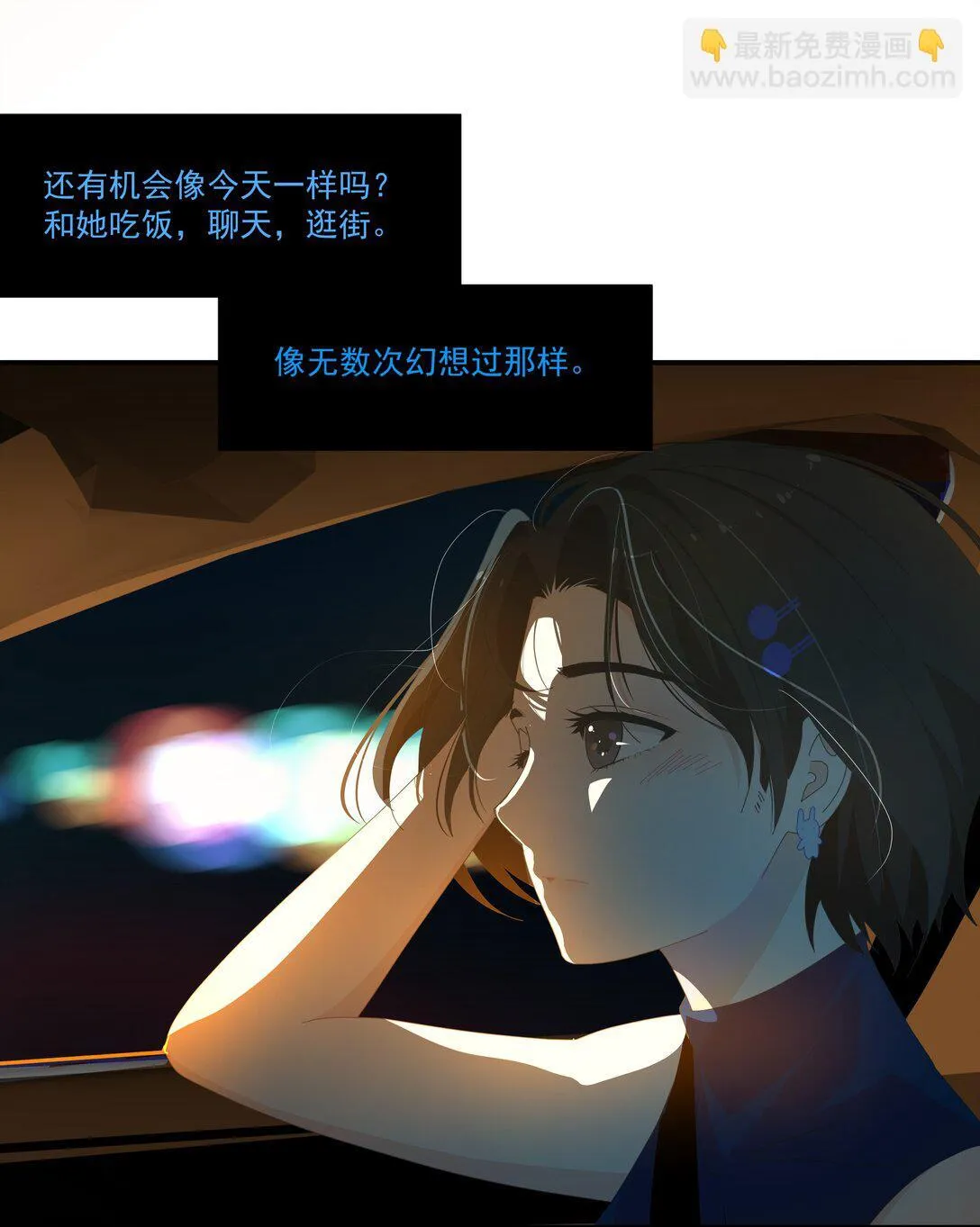 008 可以不躲着我了吗 第20页