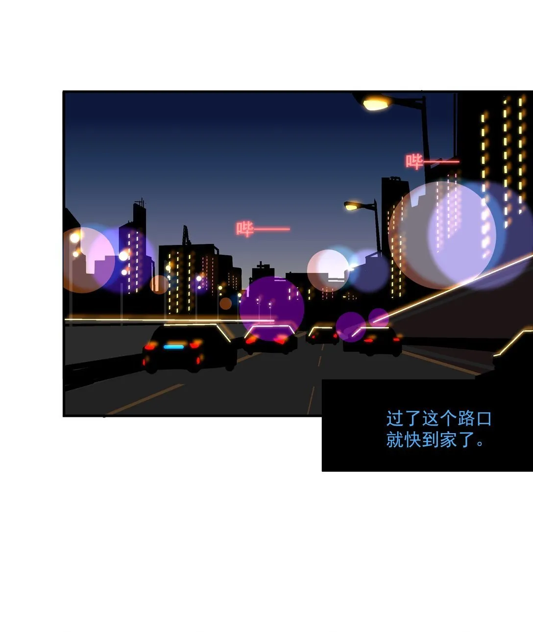 008 可以不躲着我了吗 第23页