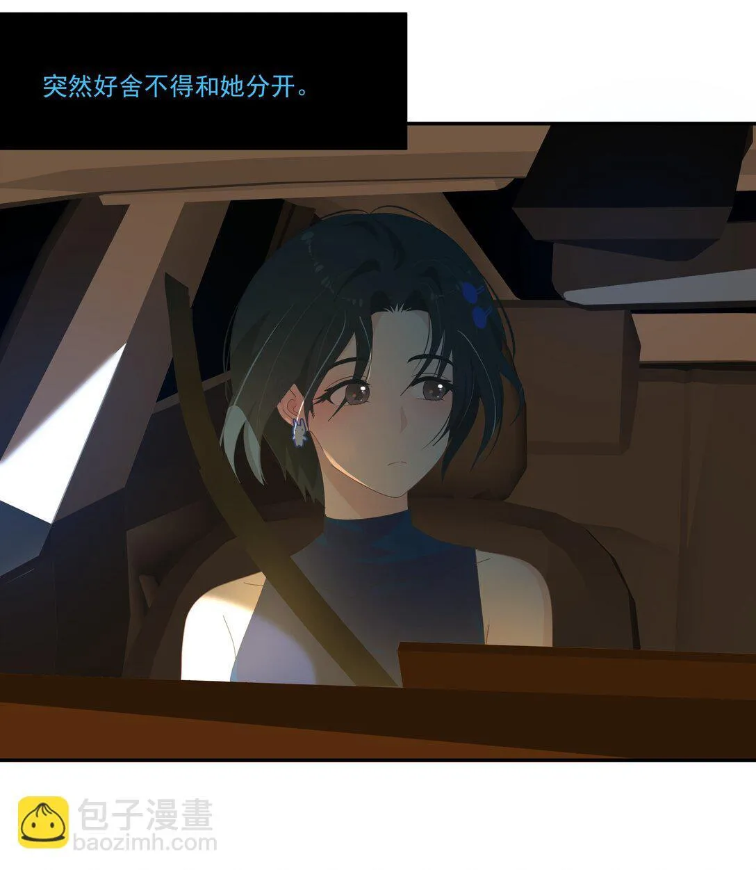 008 可以不躲着我了吗 第24页