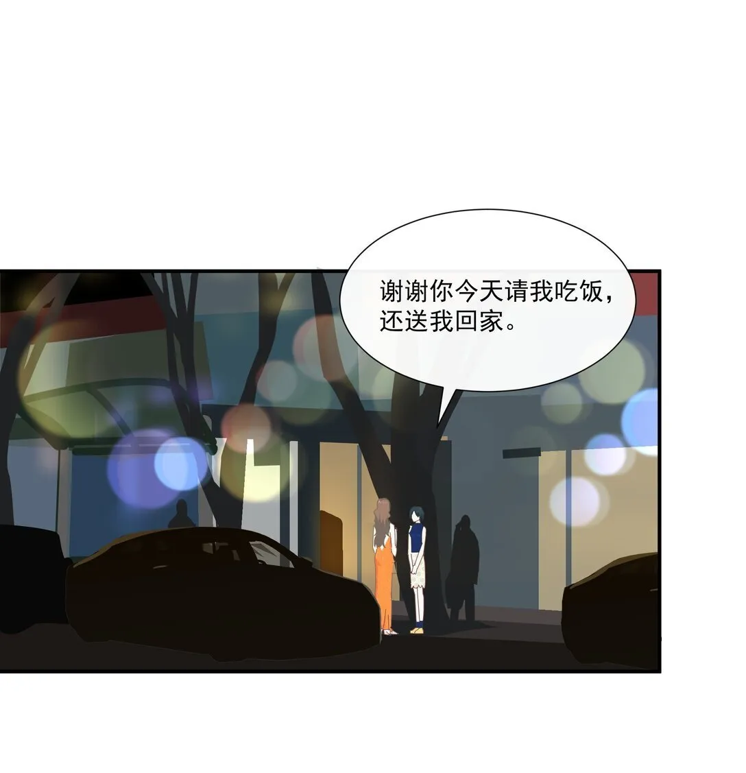 008 可以不躲着我了吗 第28页