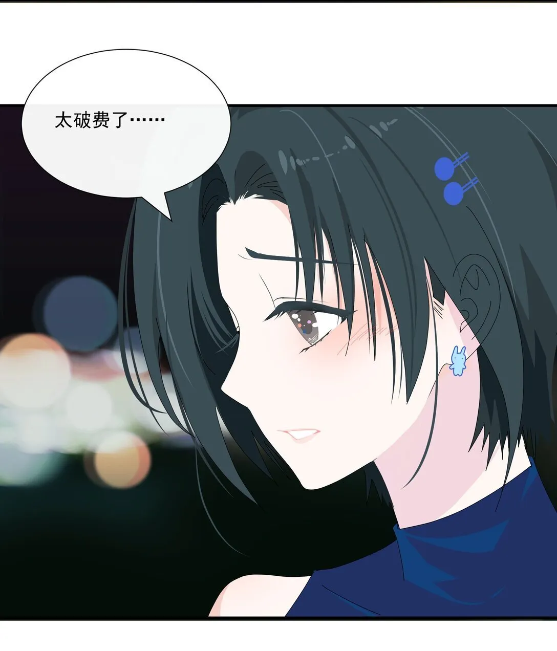 008 可以不躲着我了吗 第31页