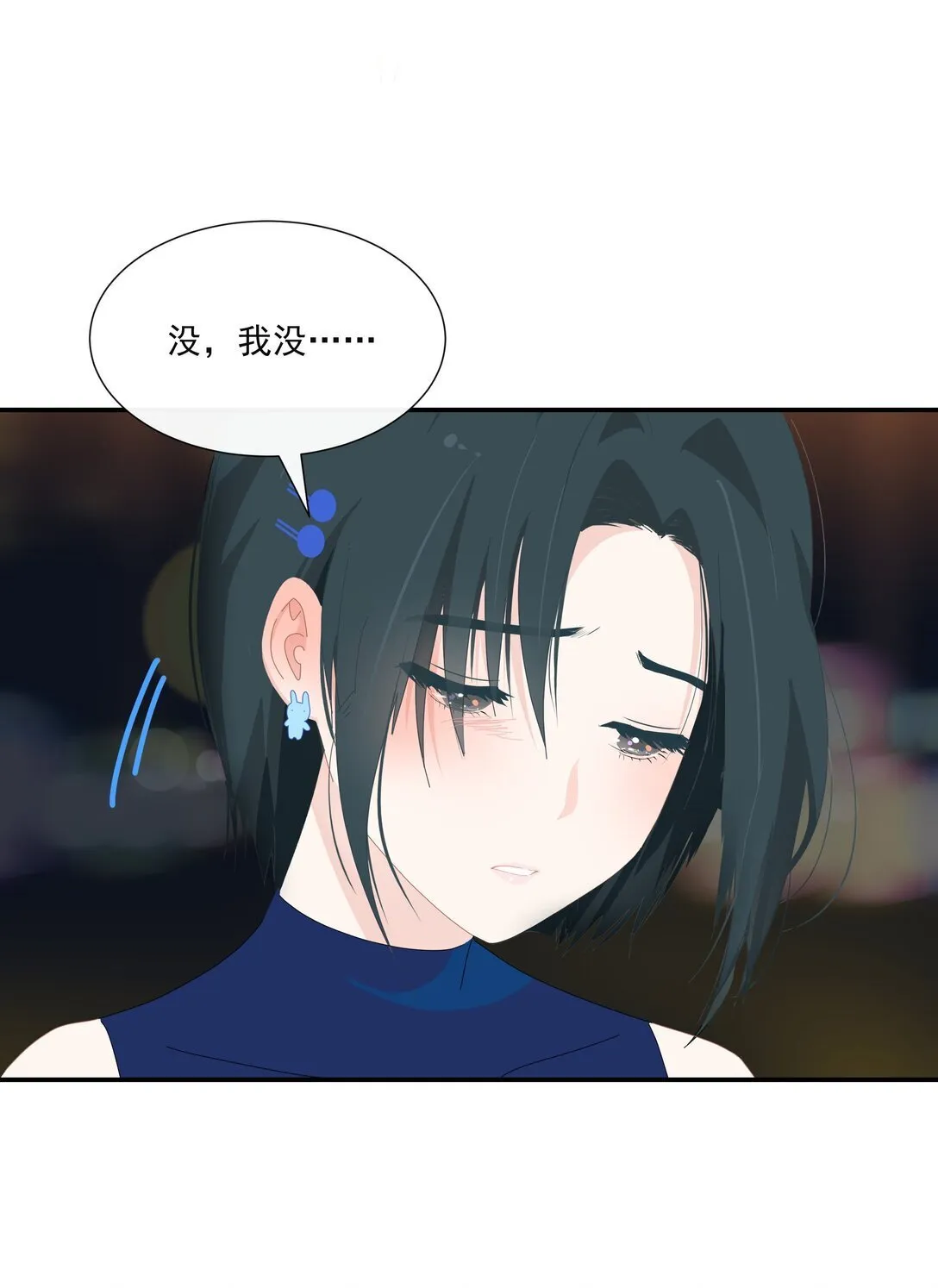 009 今晚一起睡 第3页