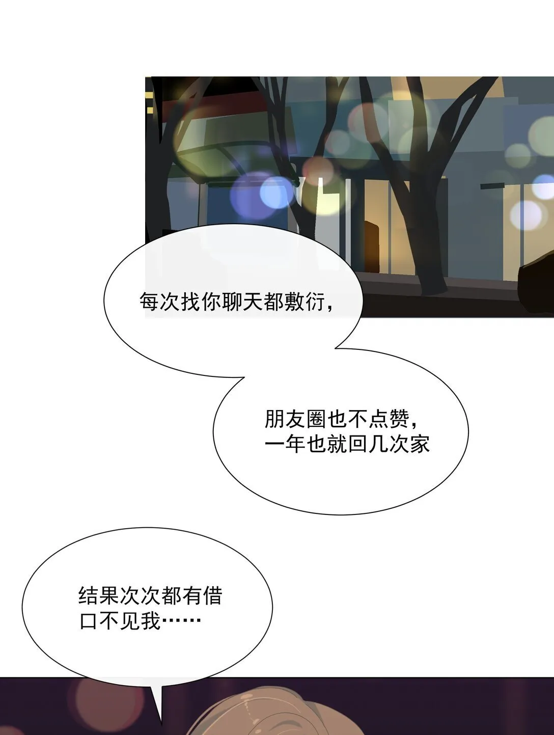 009 今晚一起睡 第4页