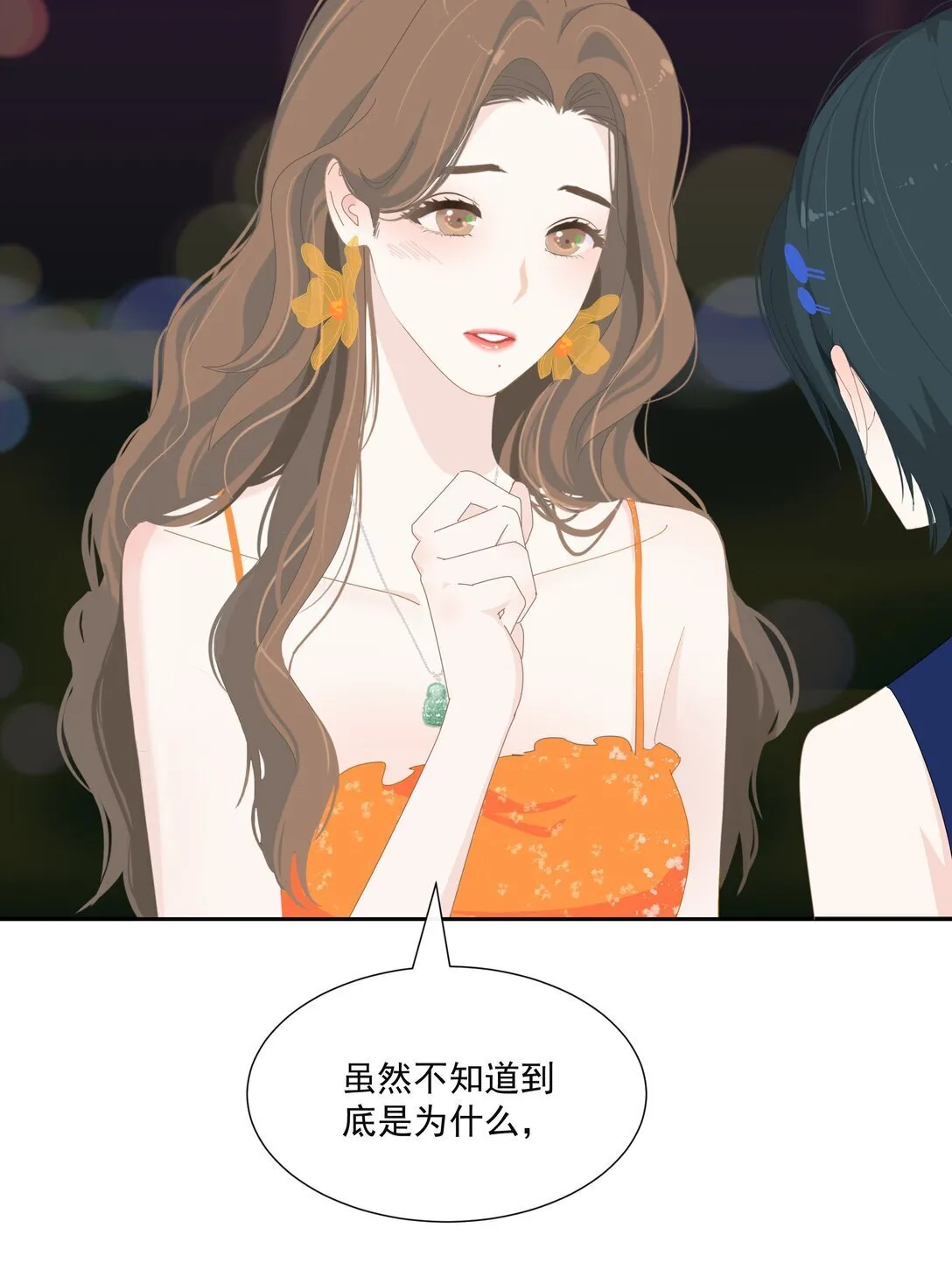 009 今晚一起睡 第5页