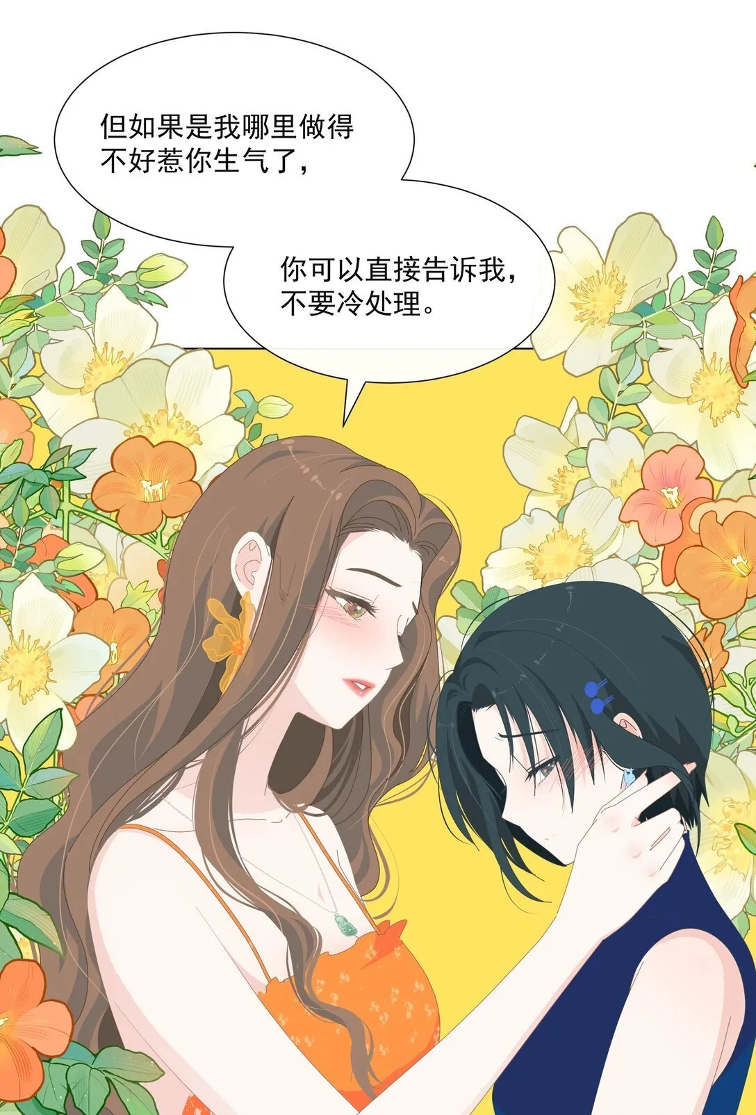 009 今晚一起睡 第6页
