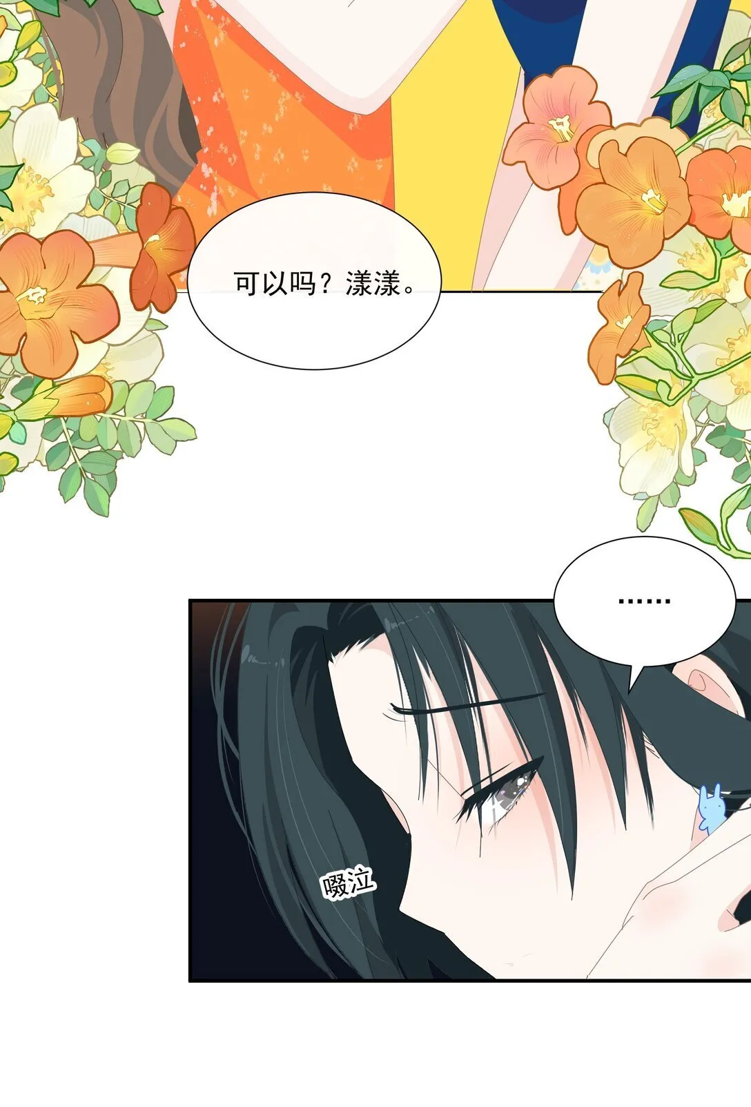 009 今晚一起睡 第7页