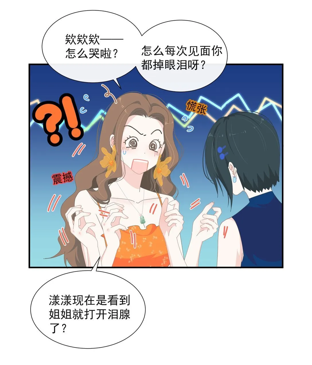 009 今晚一起睡 第9页