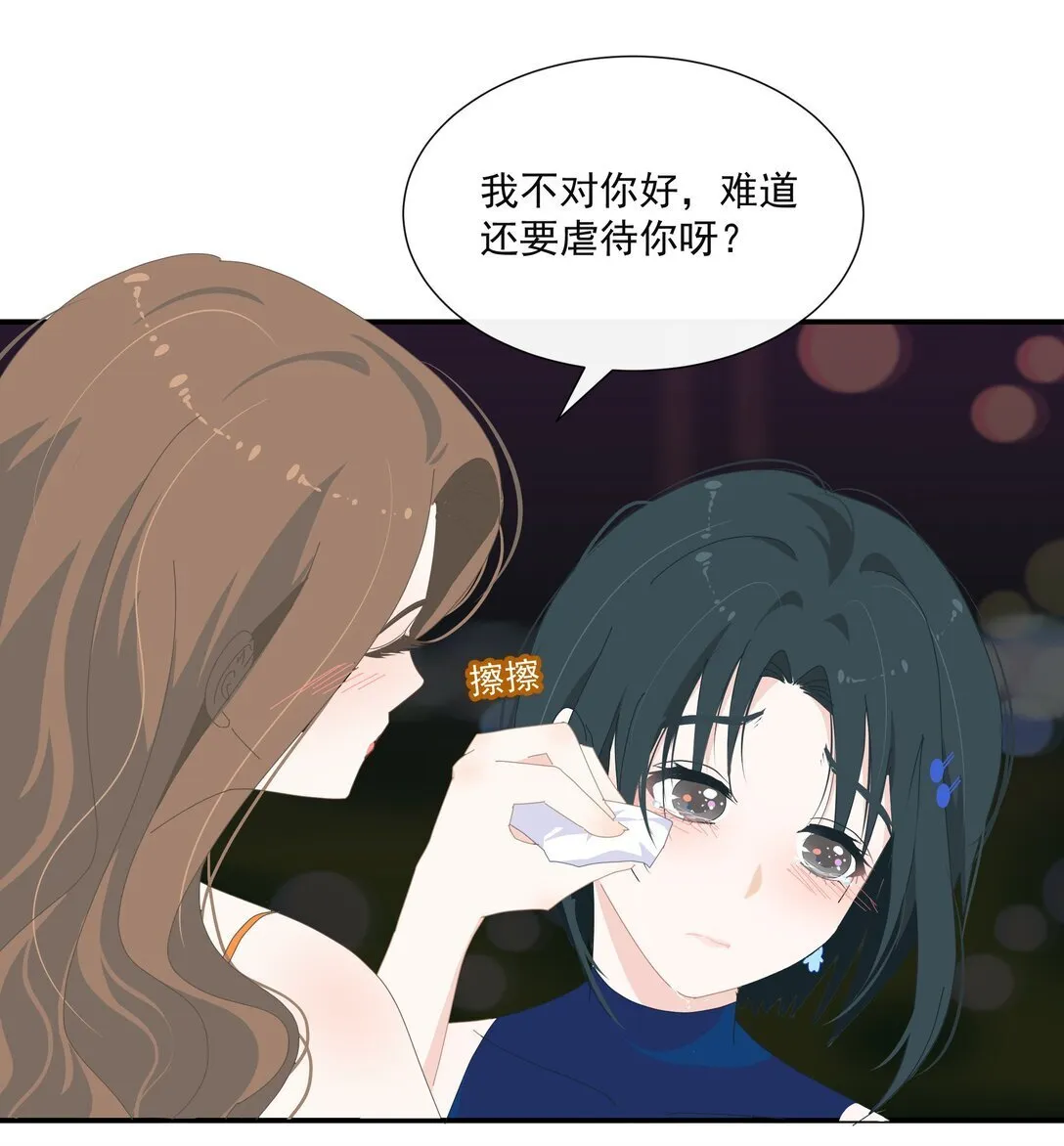 009 今晚一起睡 第10页