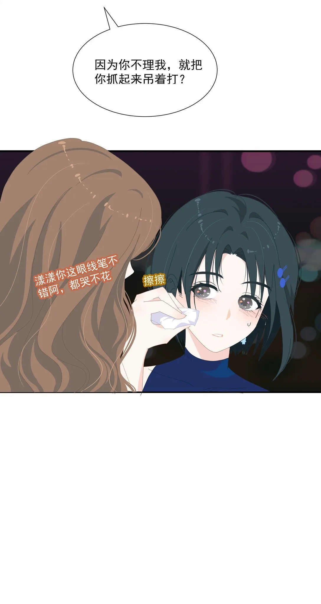 009 今晚一起睡 第11页