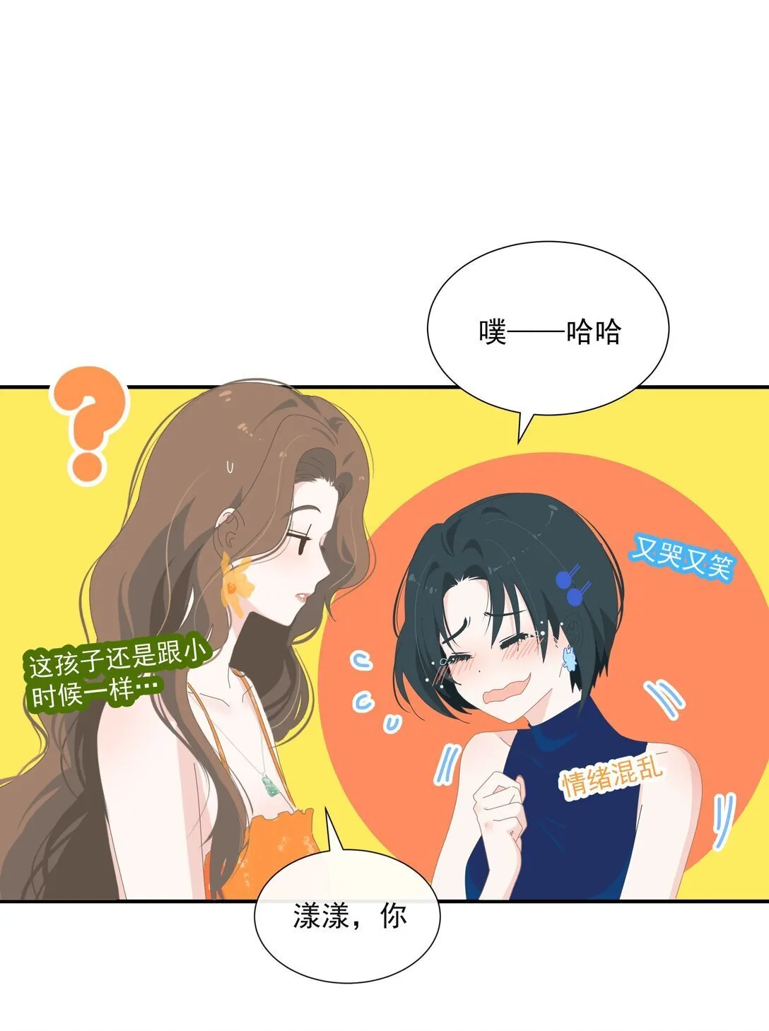 009 今晚一起睡 第12页