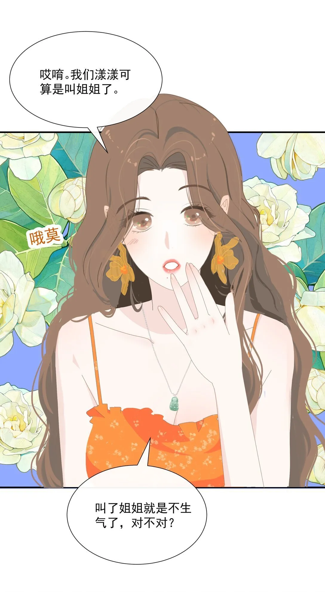 009 今晚一起睡 第15页