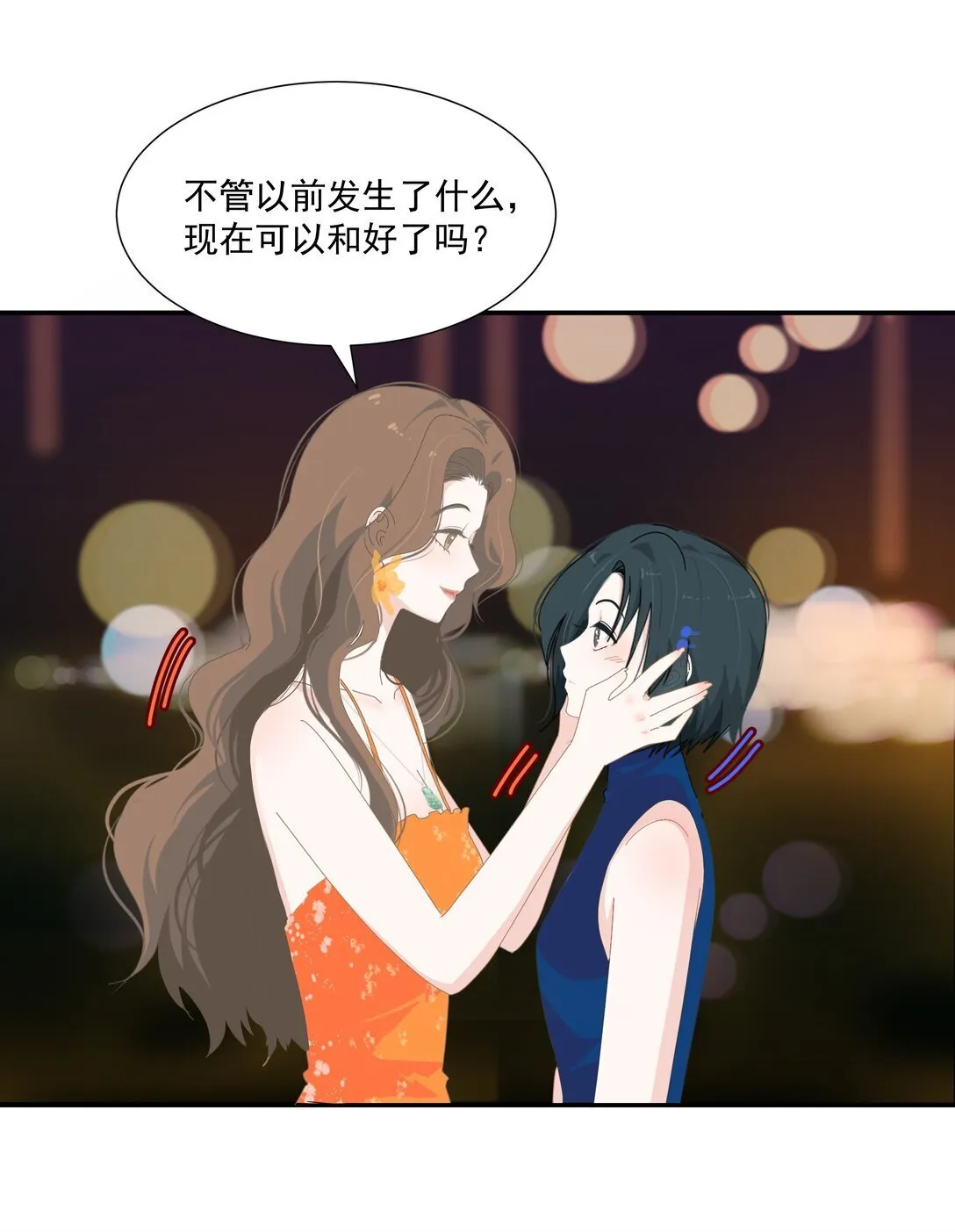 009 今晚一起睡 第16页