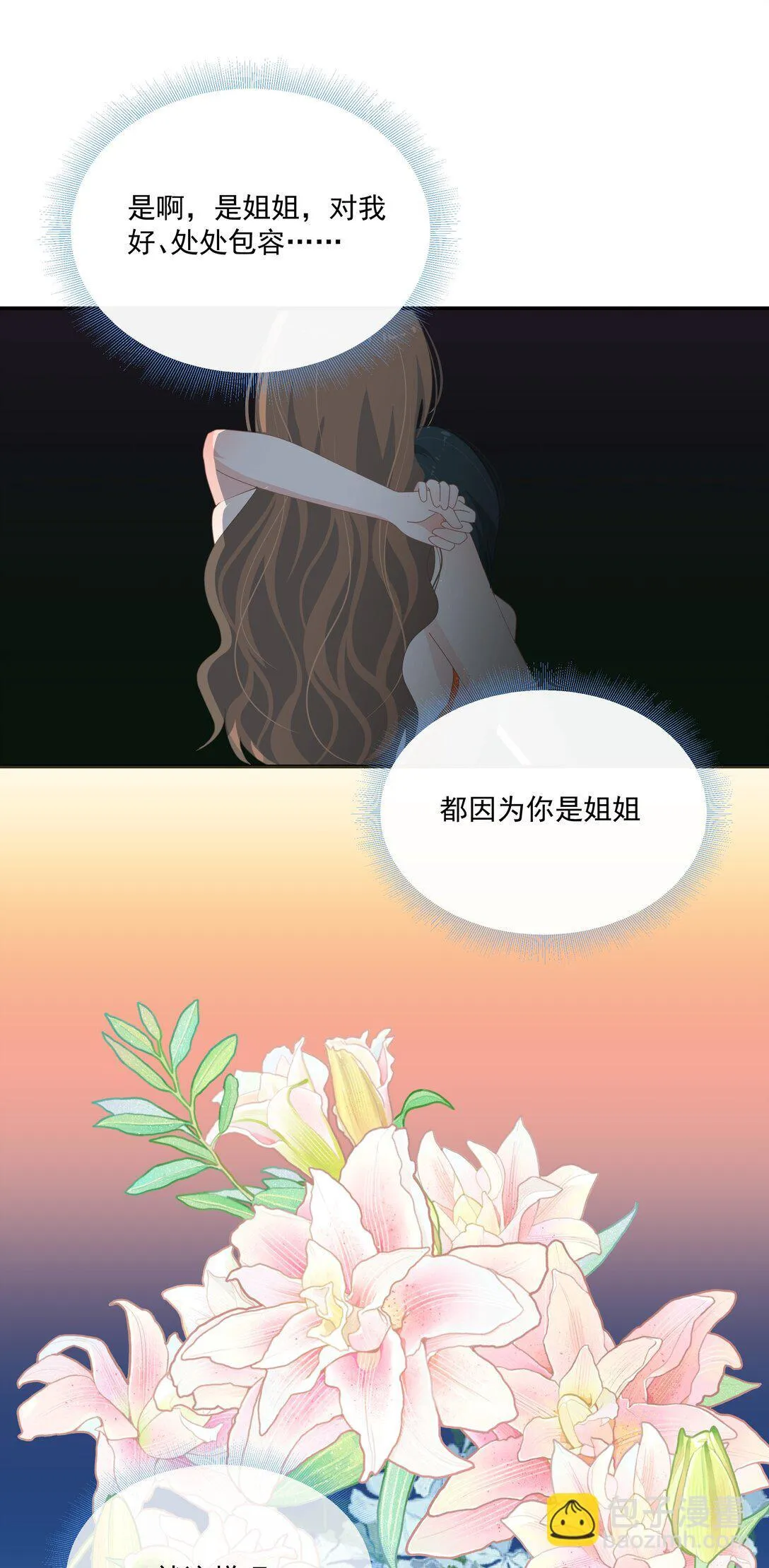 009 今晚一起睡 第20页