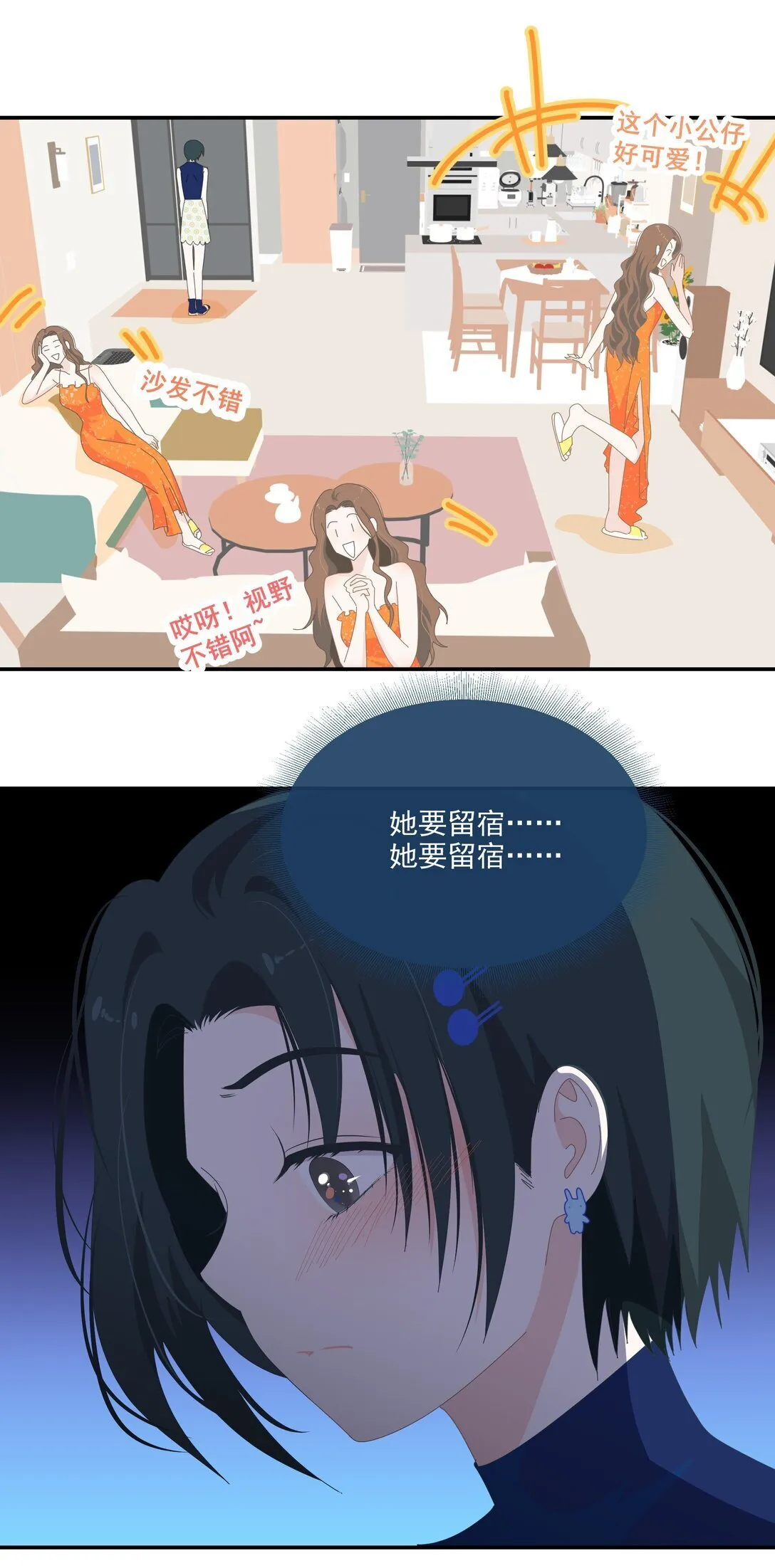 009 今晚一起睡 第25页