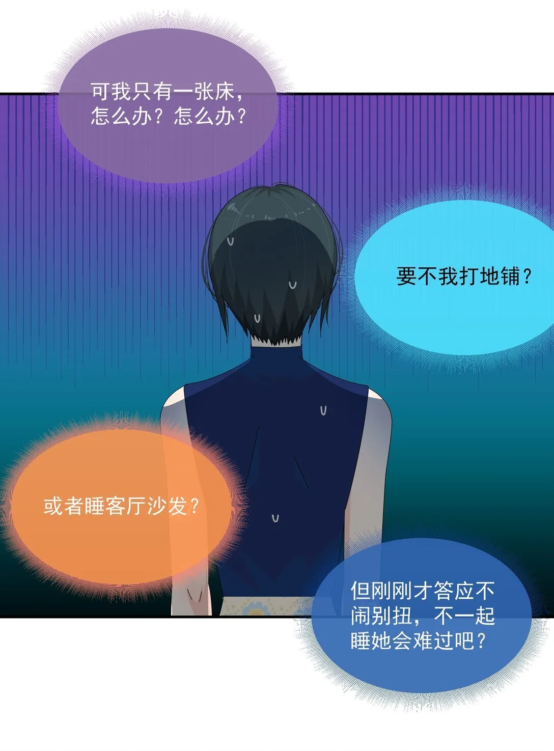 009 今晚一起睡 第26页