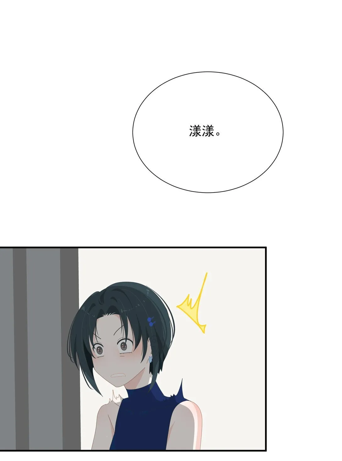 009 今晚一起睡 第28页