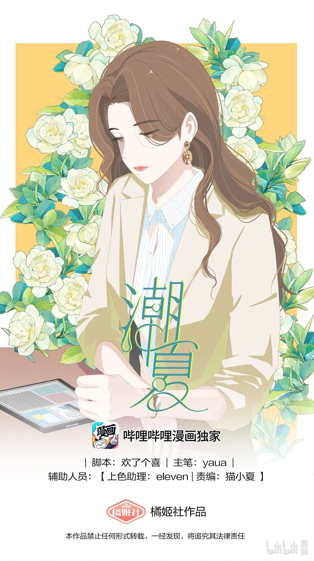 010 直女陷阱 第1页