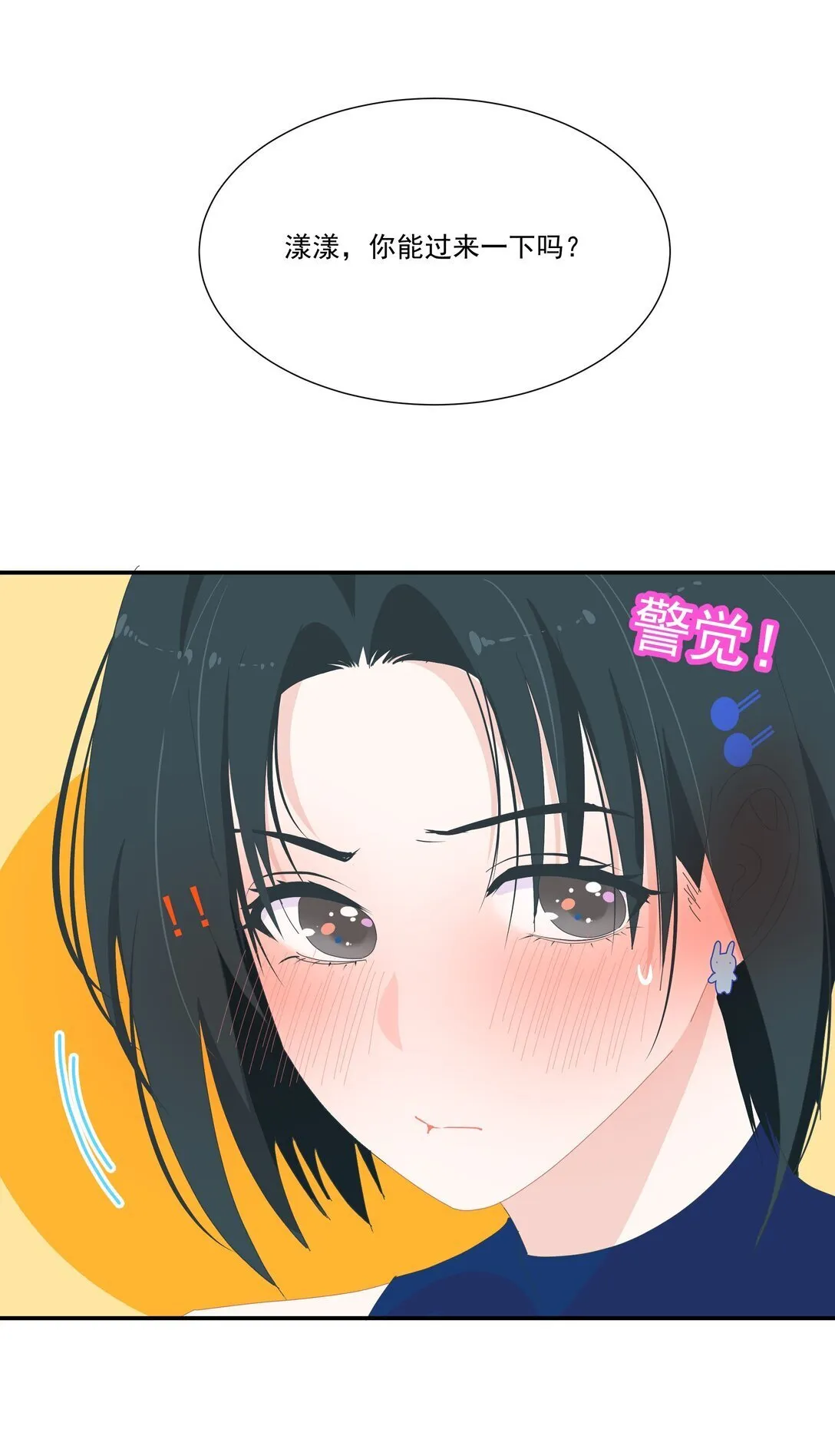010 直女陷阱 第4页