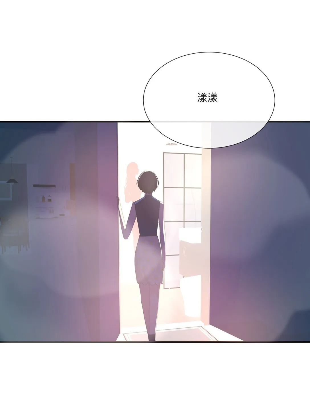 010 直女陷阱 第5页