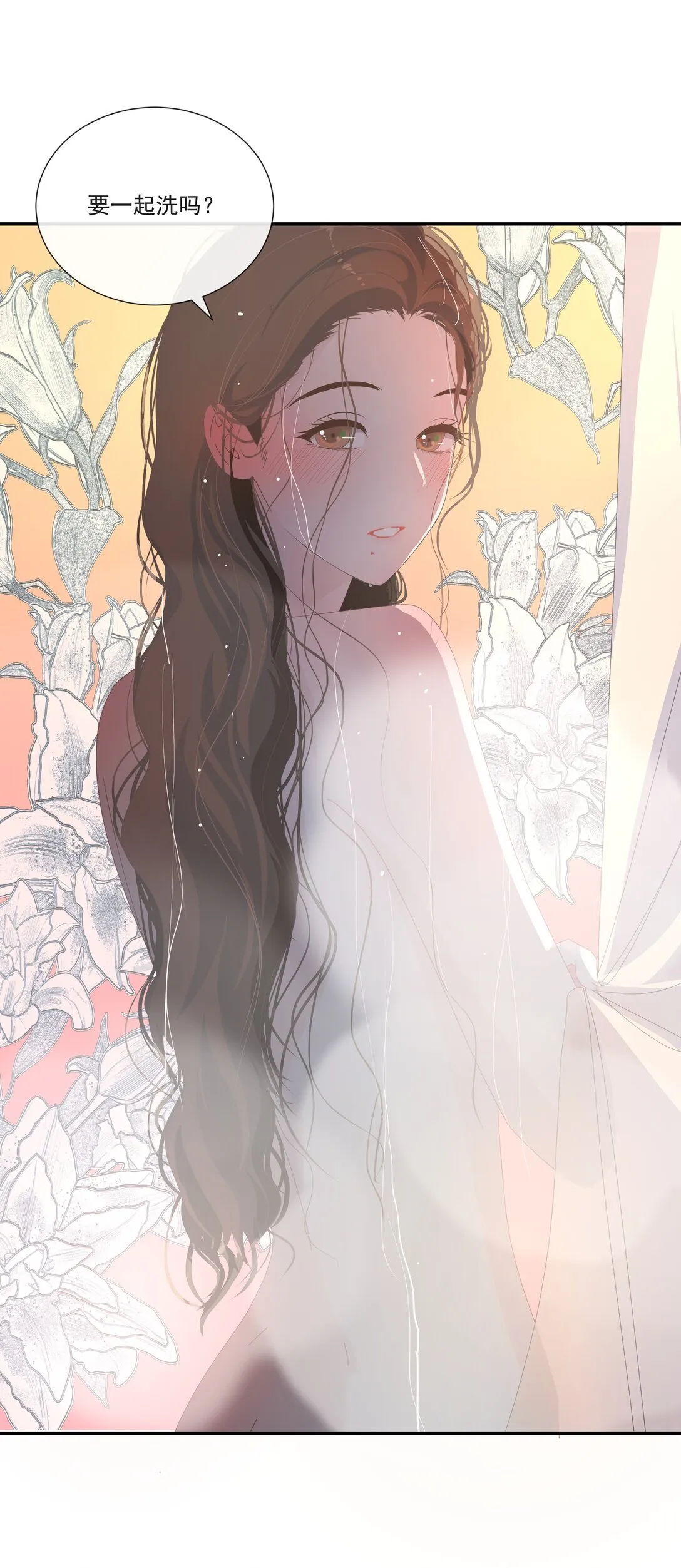 010 直女陷阱 第6页