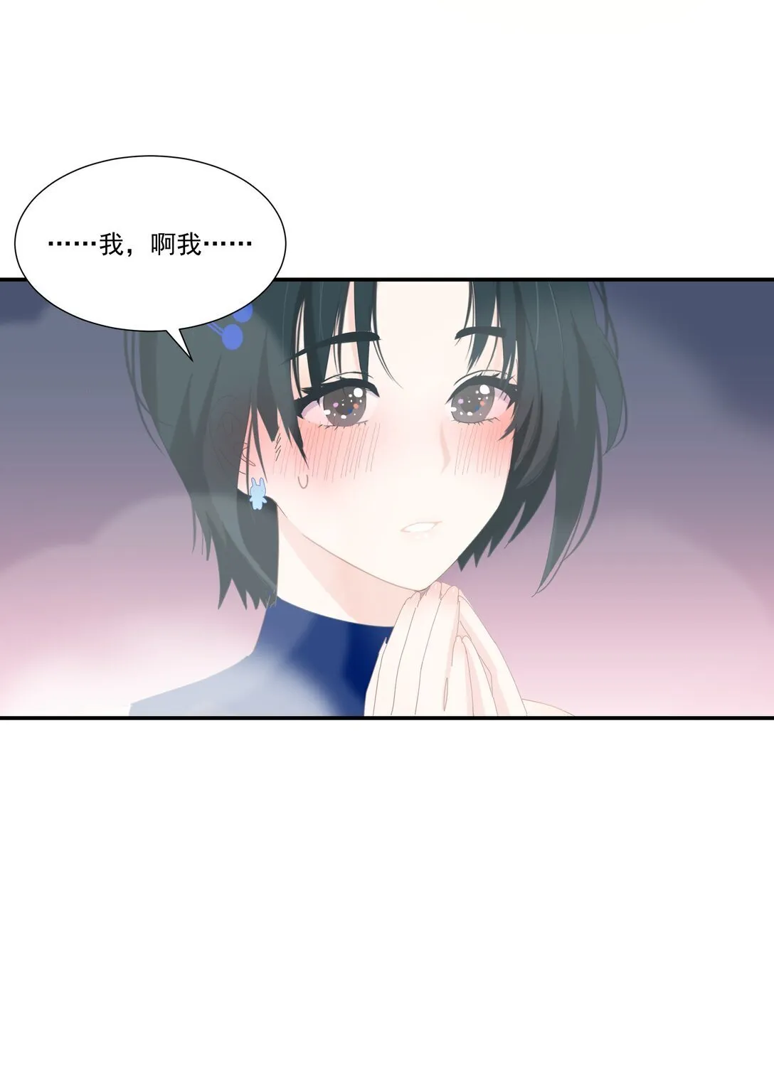 010 直女陷阱 第7页