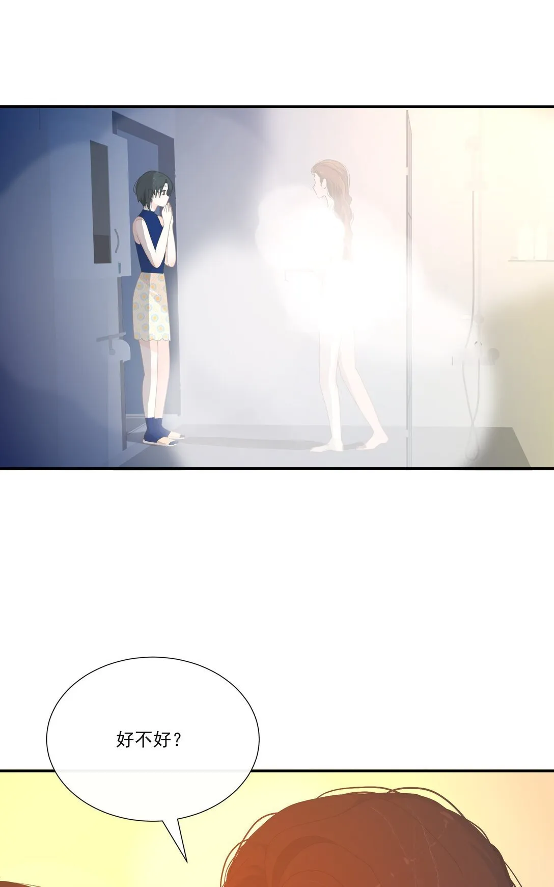 010 直女陷阱 第8页