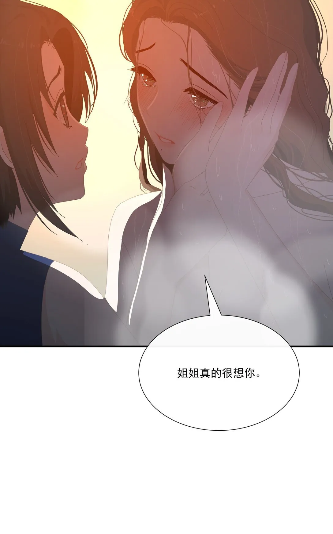 010 直女陷阱 第9页