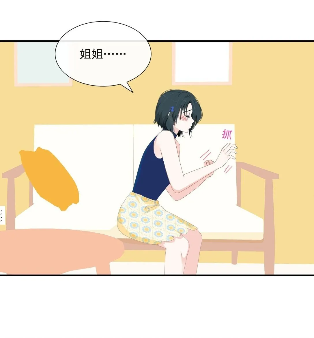 010 直女陷阱 第13页
