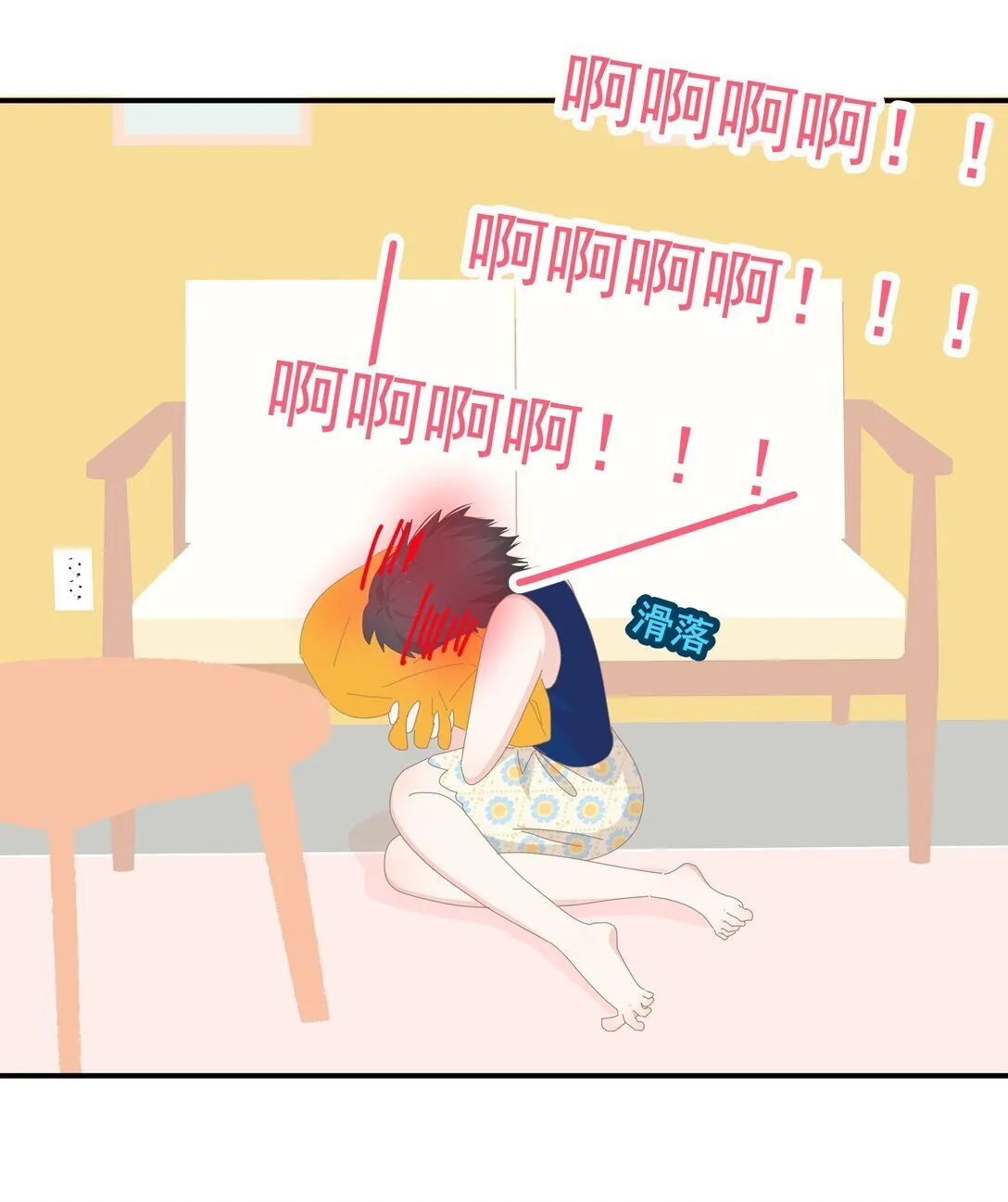 010 直女陷阱 第15页