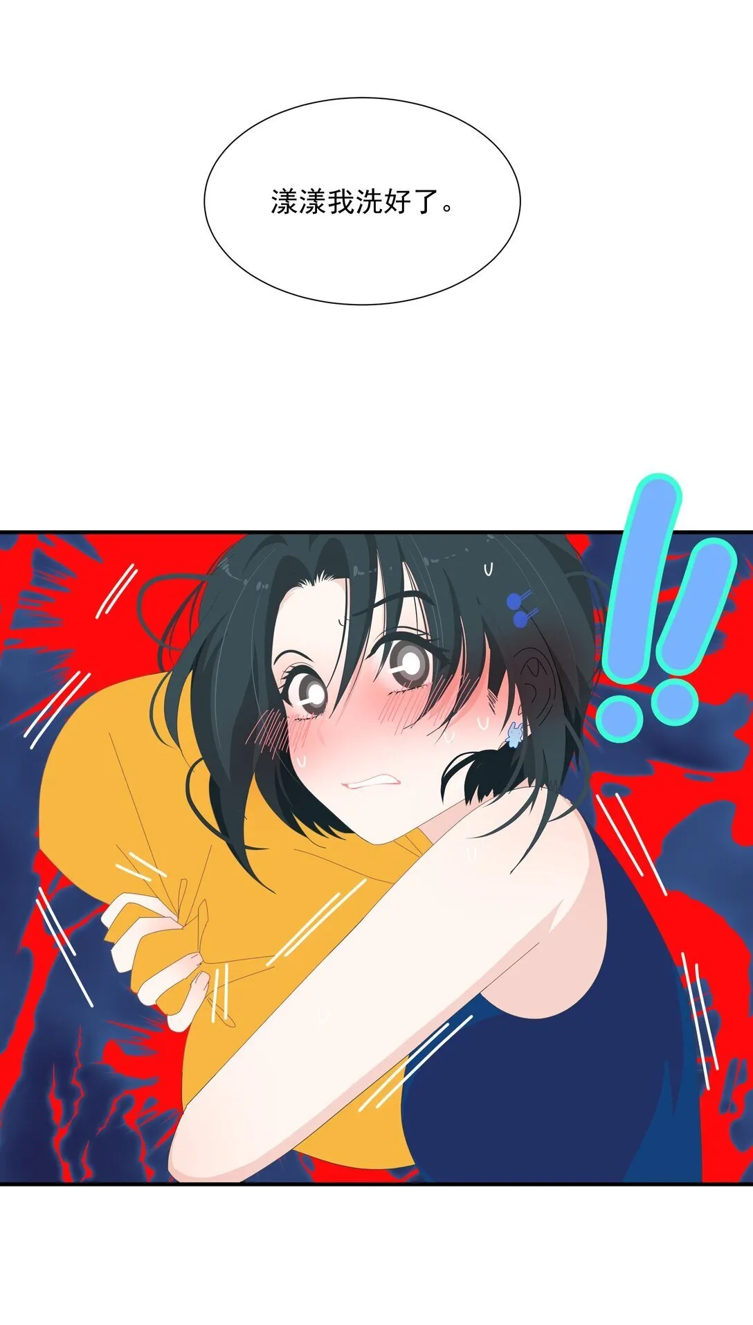 010 直女陷阱 第16页