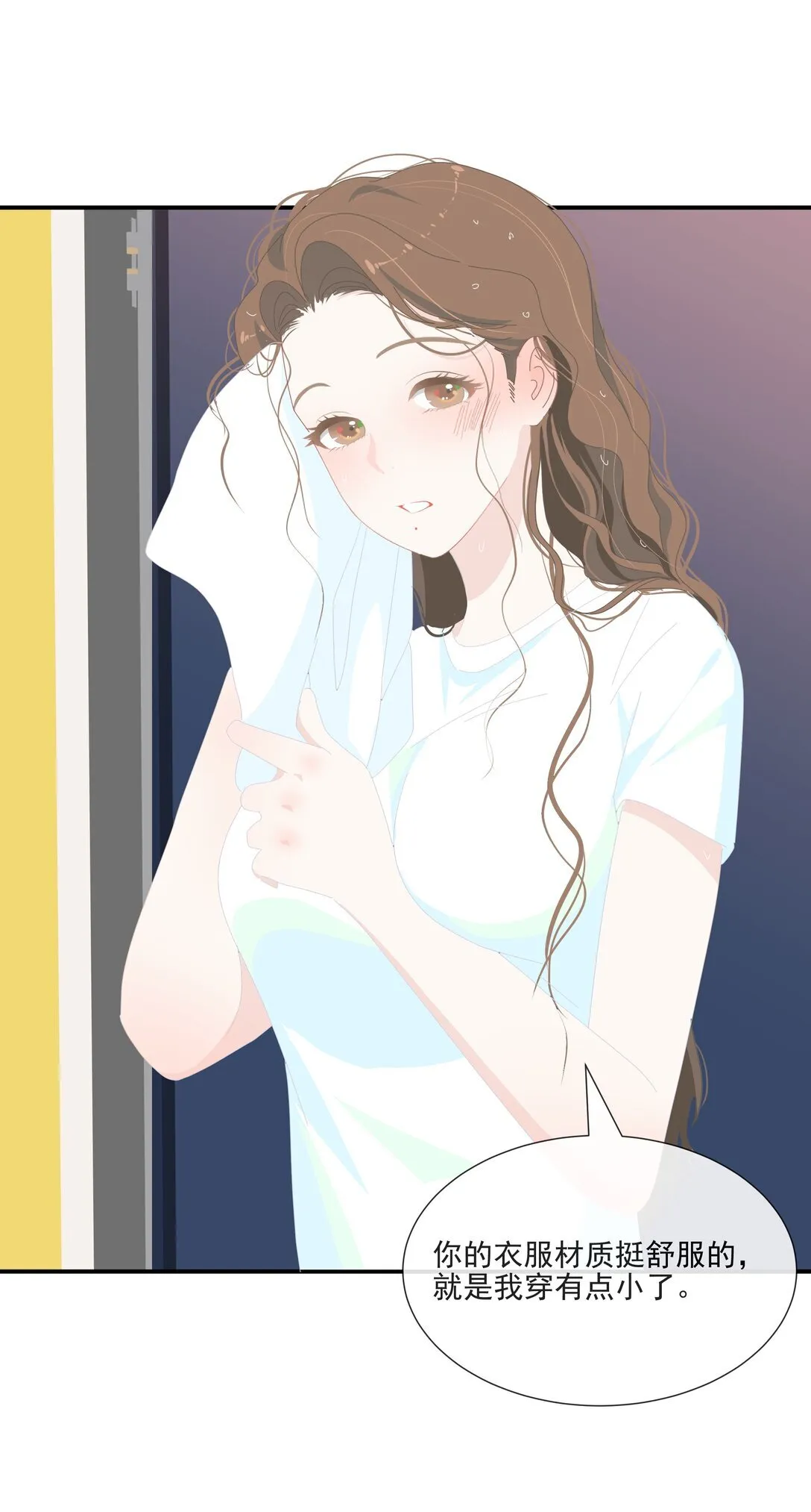 010 直女陷阱 第17页