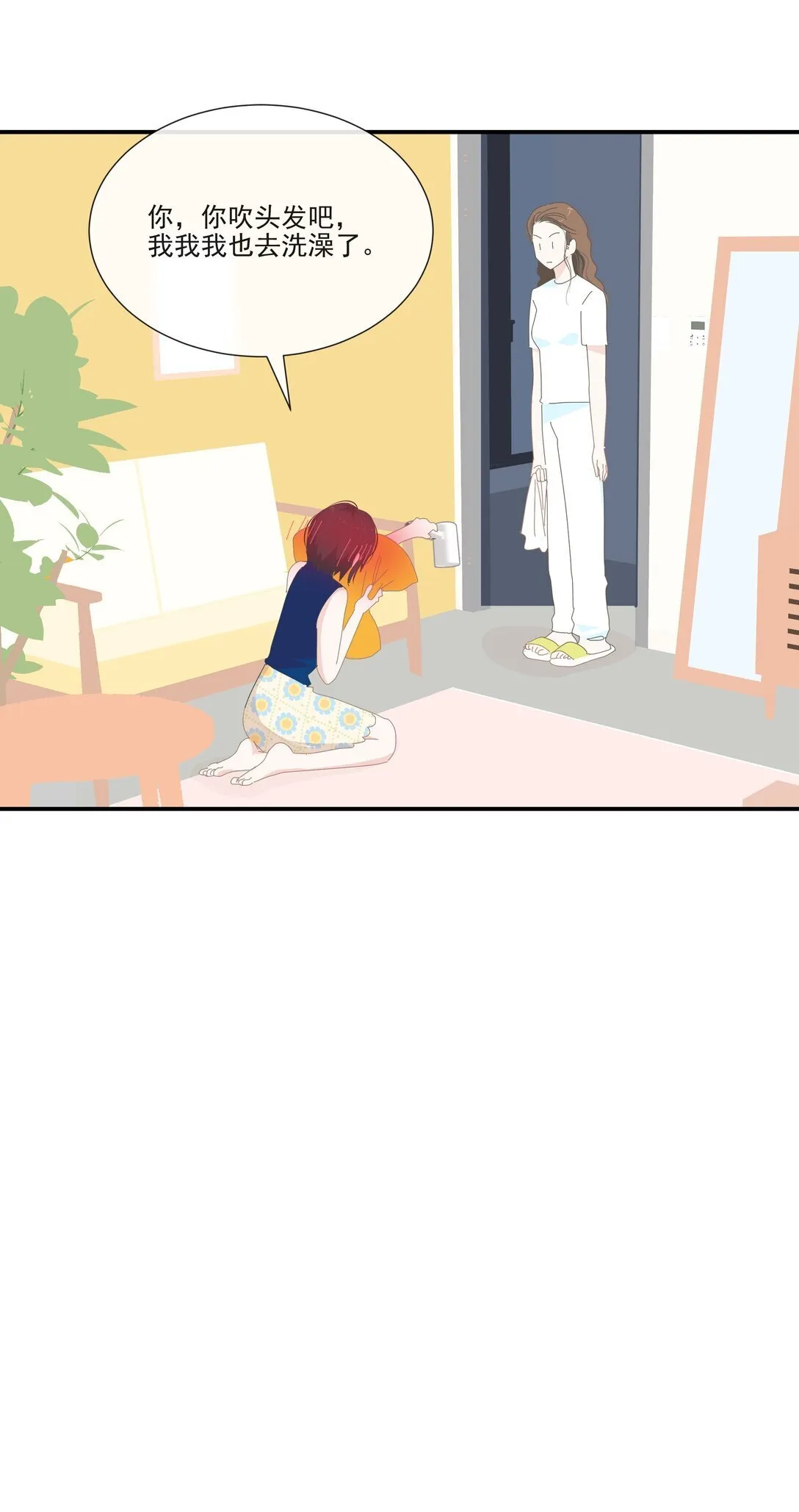 010 直女陷阱 第18页