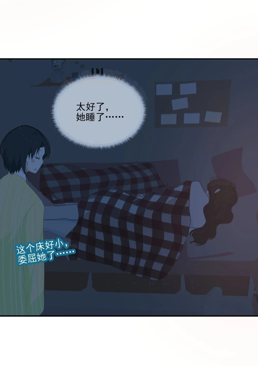 010 直女陷阱 第20页
