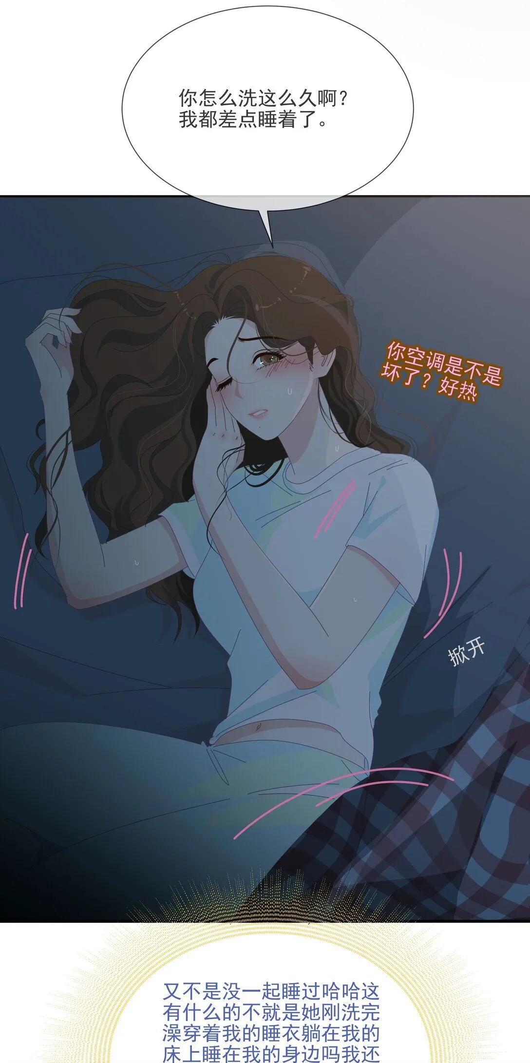 010 直女陷阱 第22页