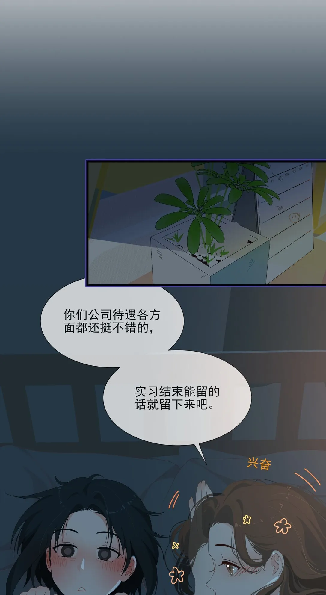 010 直女陷阱 第25页