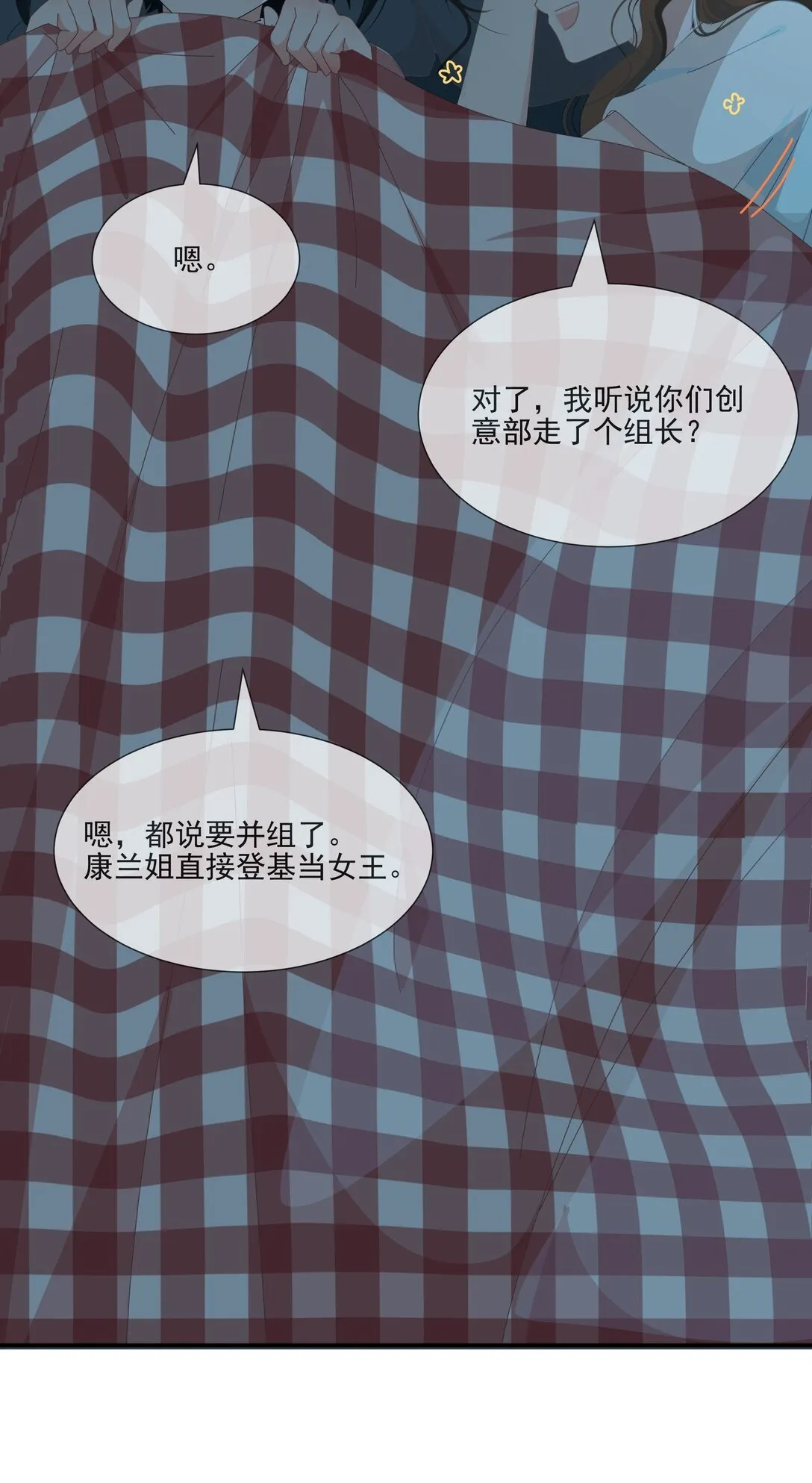 010 直女陷阱 第26页