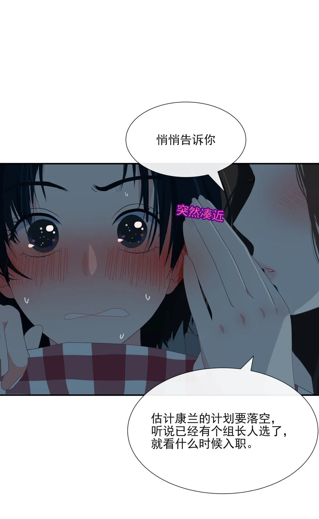 010 直女陷阱 第27页