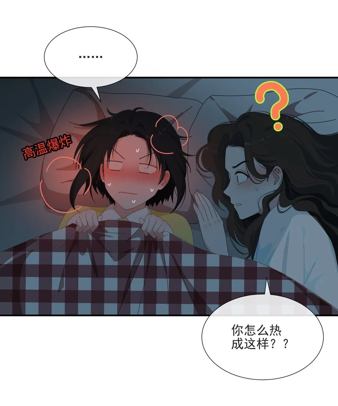 010 直女陷阱 第28页