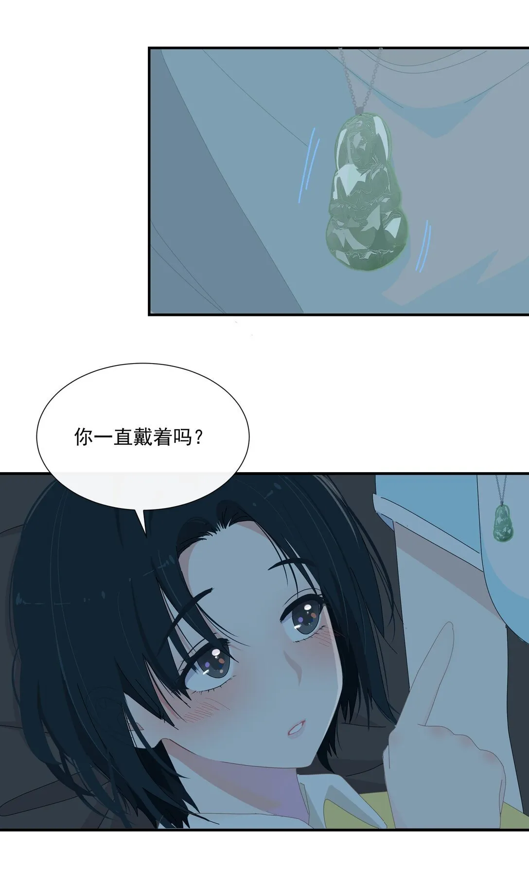 010 直女陷阱 第30页